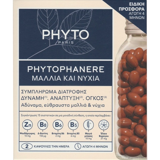 [618059018411] Phytophanere x120cap
